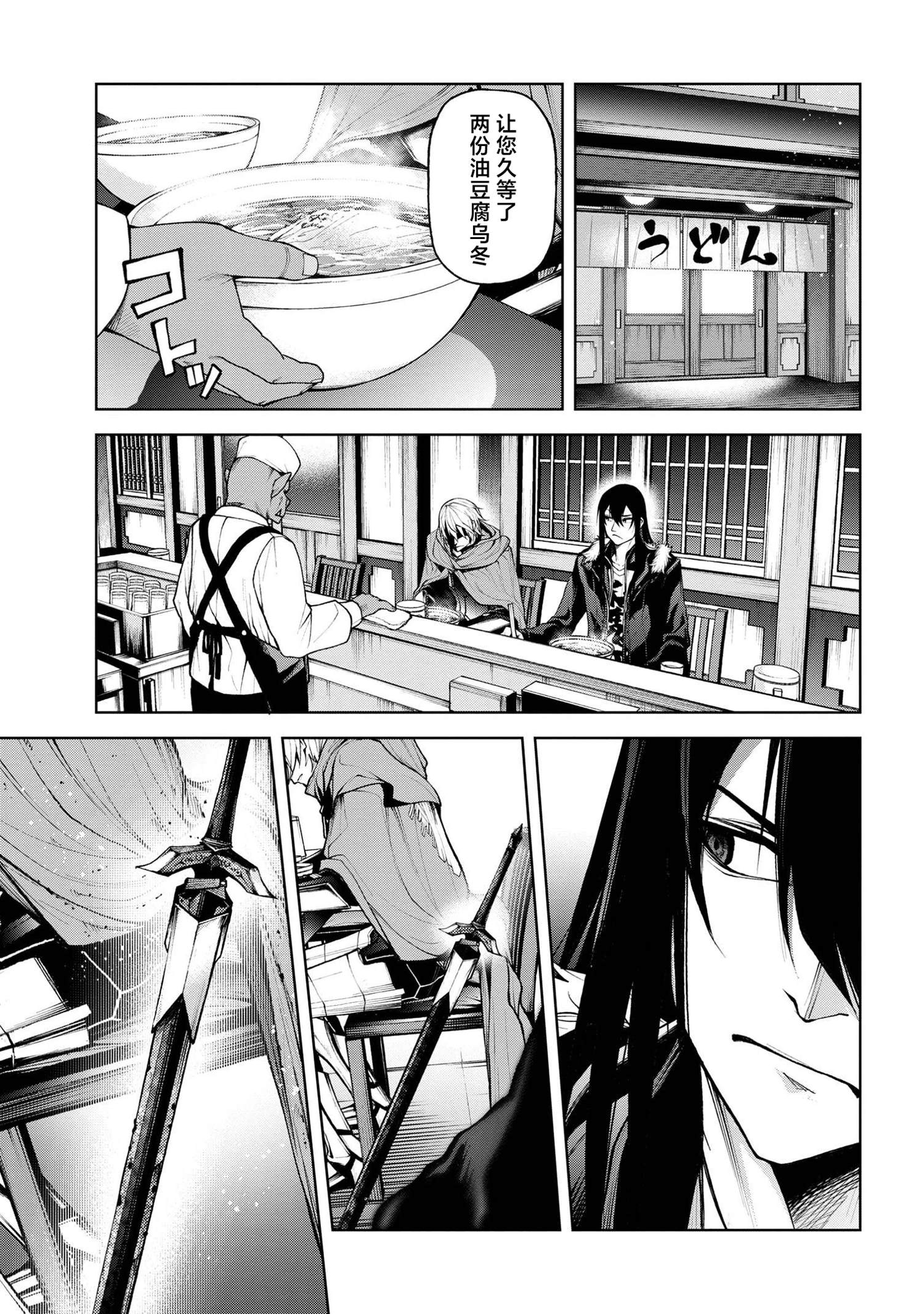 魔王2099小说在线漫画,第5.2话5图