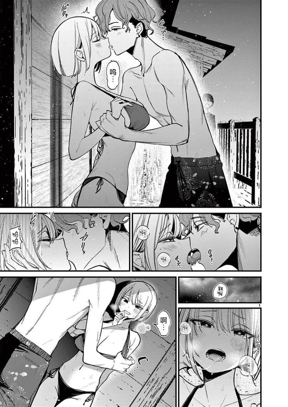 第37话0