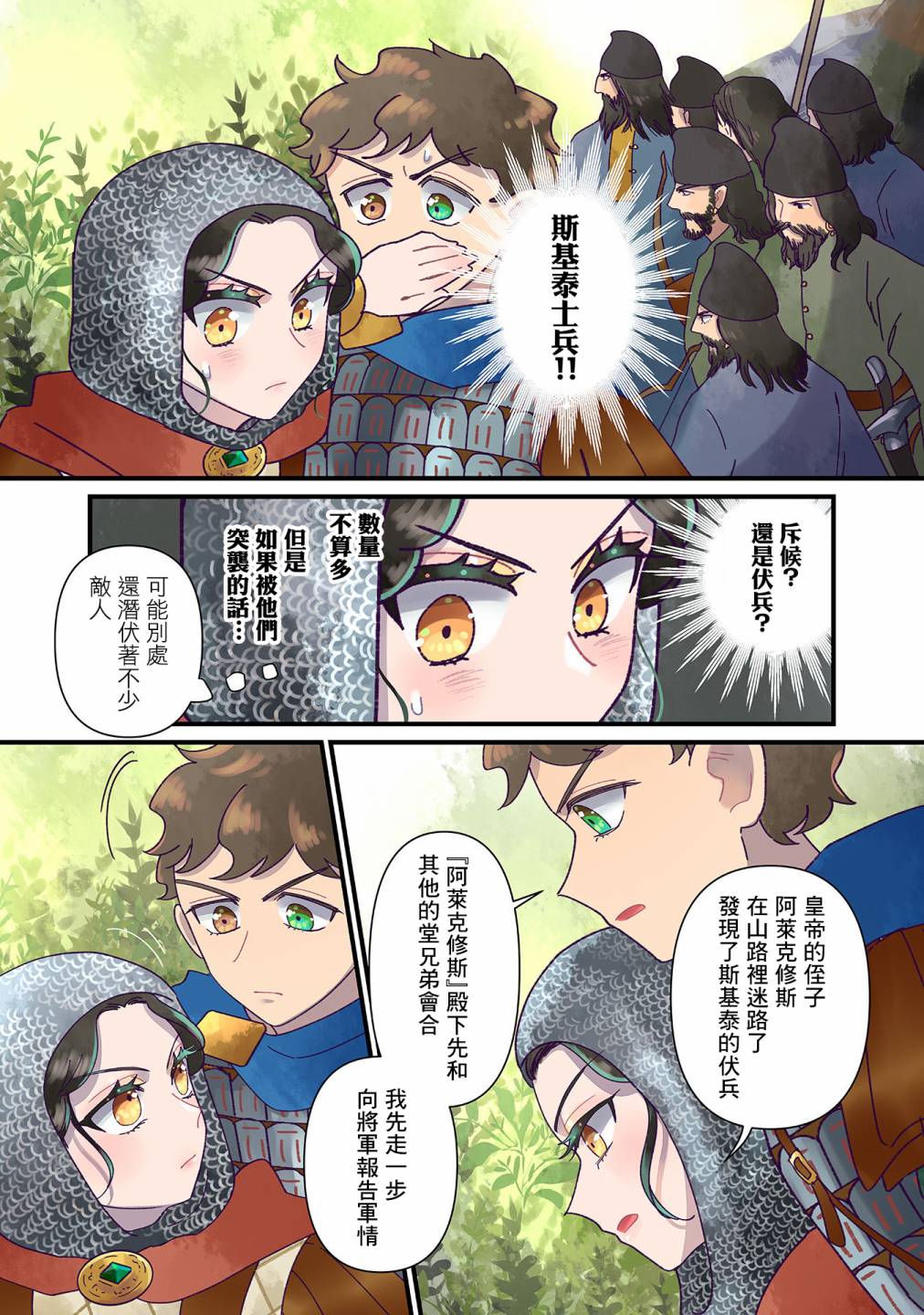 第19话4