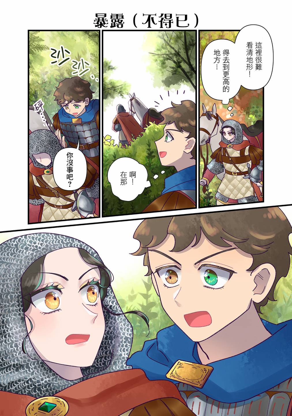 第19话2