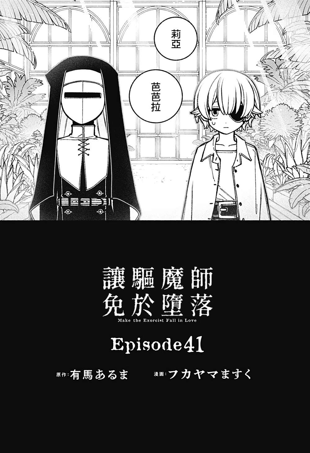 第41话1