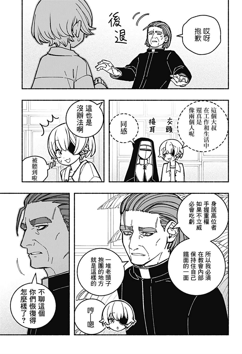 第41话4