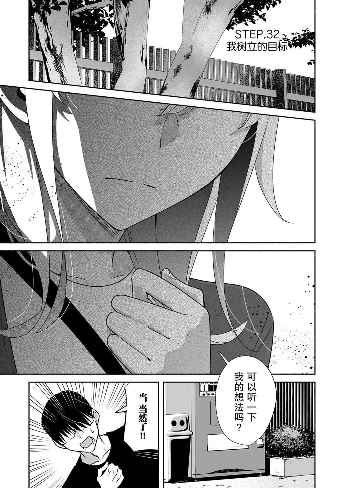 第31话1