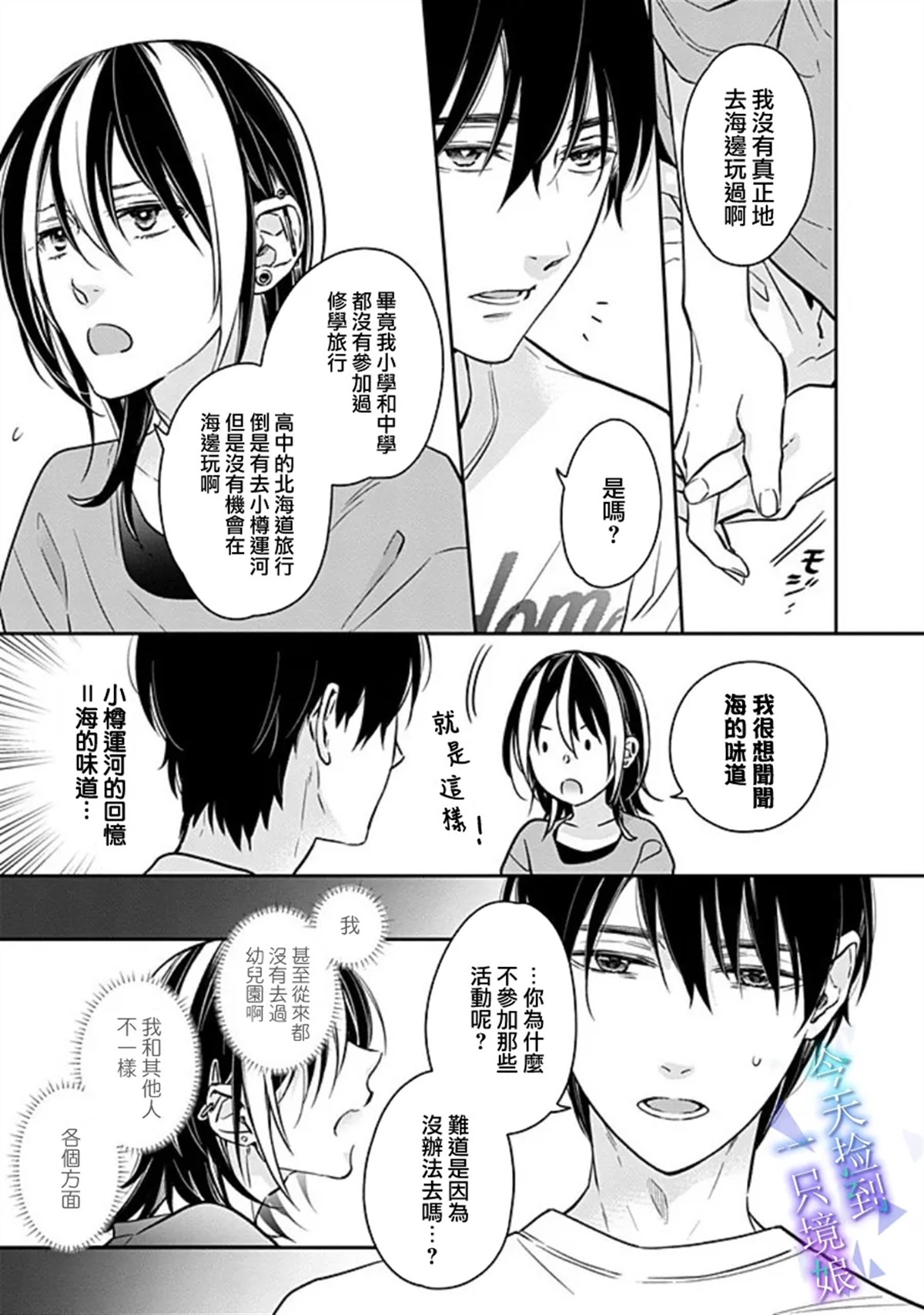 第15话3