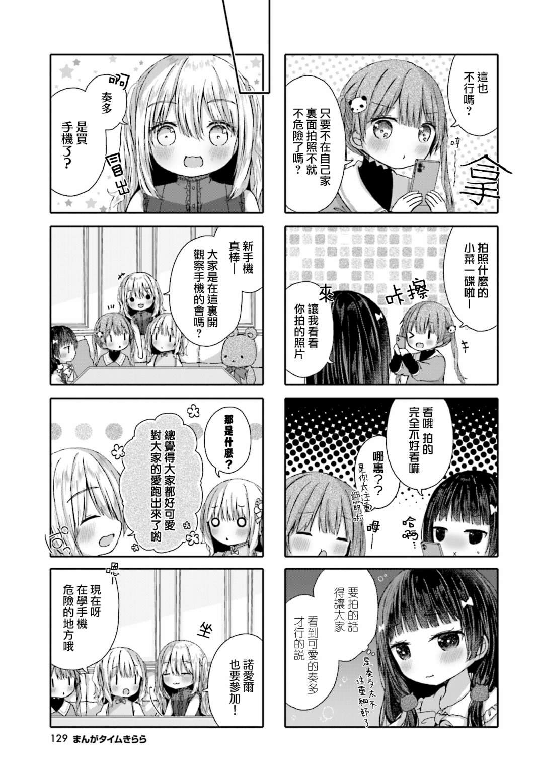 第17话4