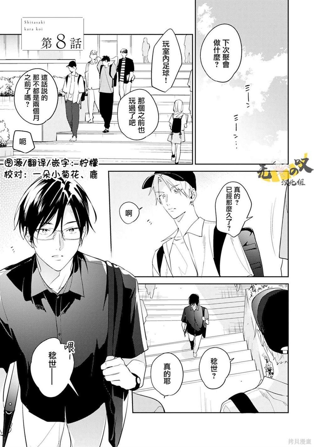 第8话0