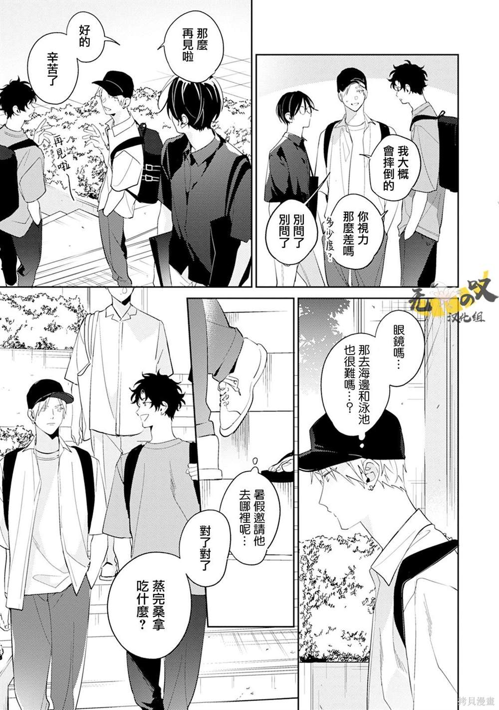 第8话2