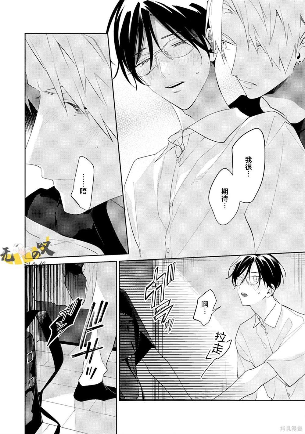 第8话1