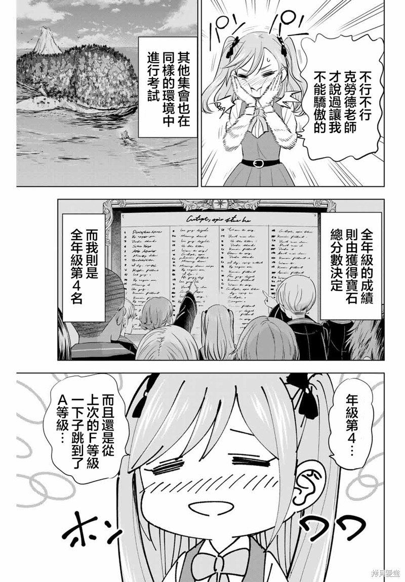黑猫魔法漫画,第59话3图