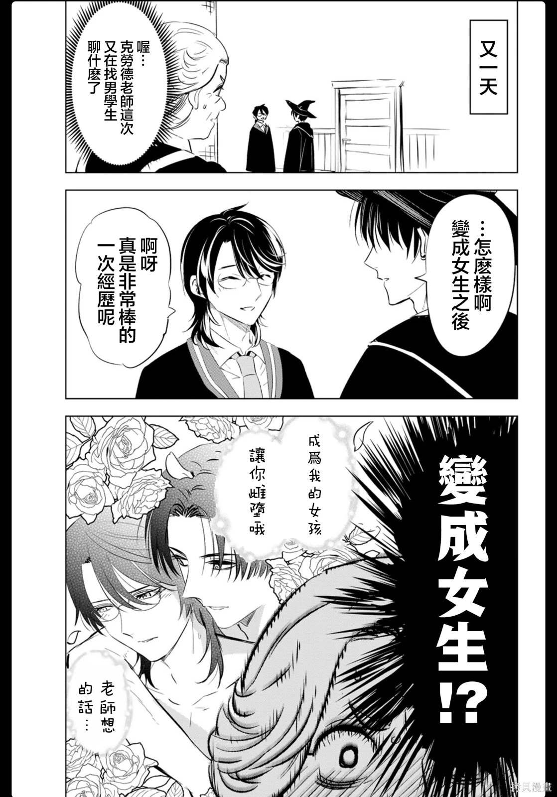 黑猫魔法漫画,04卷附录3图