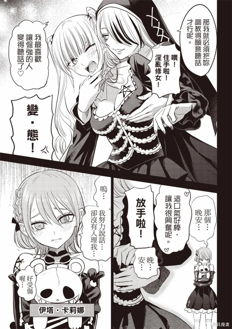 第67话2