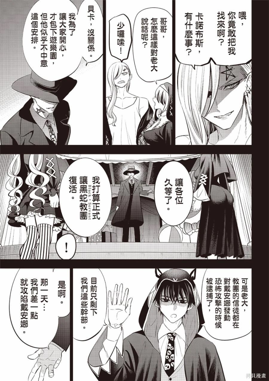 第67话4
