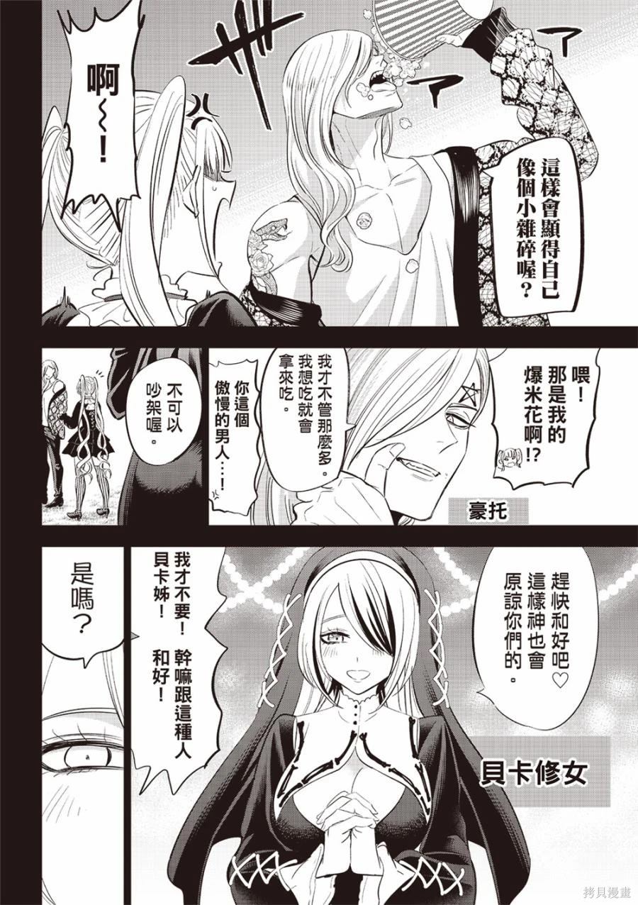 第67话1