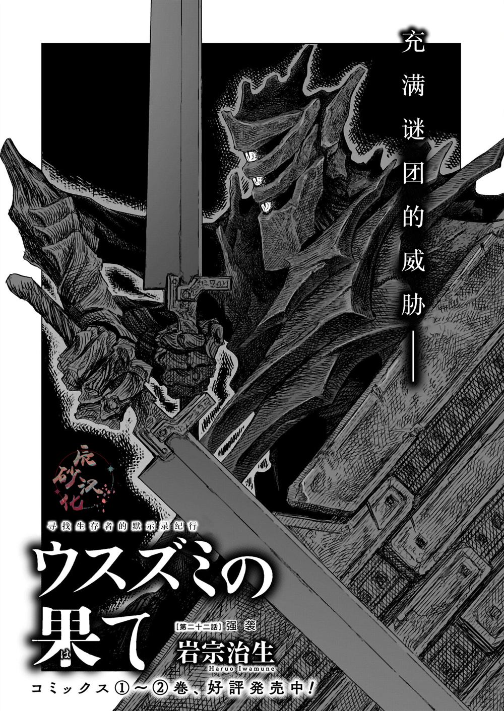 第22话0