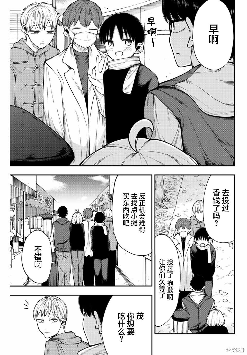 只是你的奴隶 作者:追·梦静海漫画,第39话5图