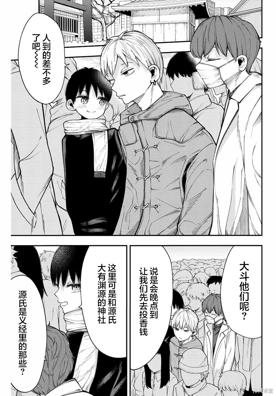 只是你的奴隶 作者:追·梦静海漫画,第39话1图