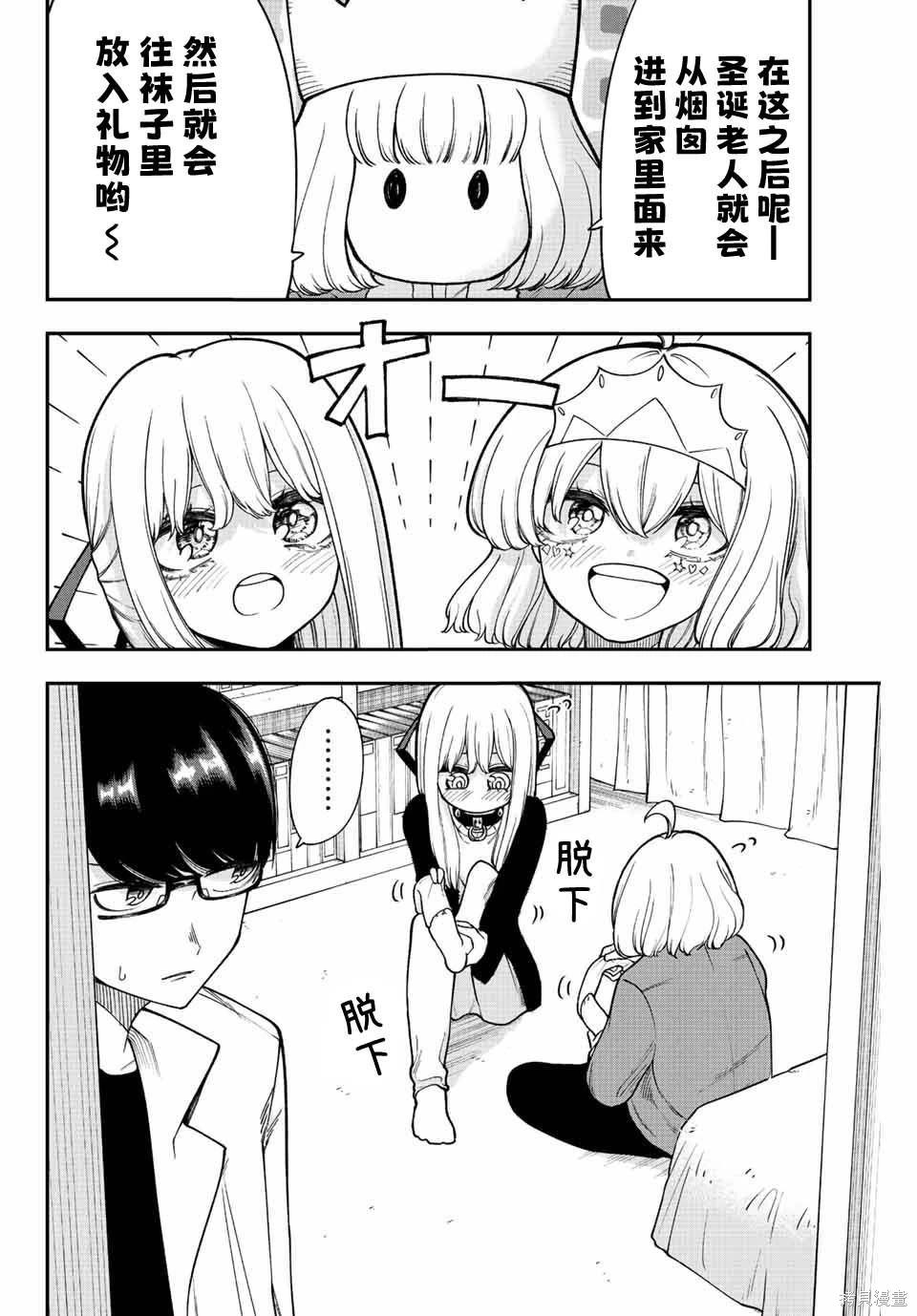 只是你的奴隶by追·梦静海盘搜搜漫画,第38话4图