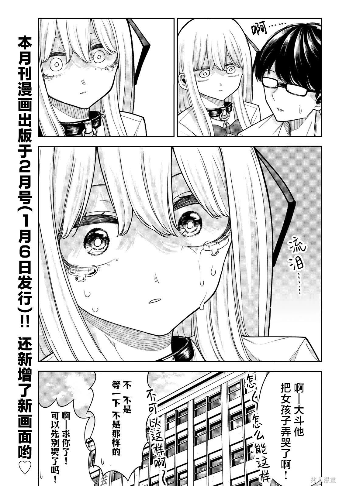只是你的奴隶网盘漫画,第28话3图