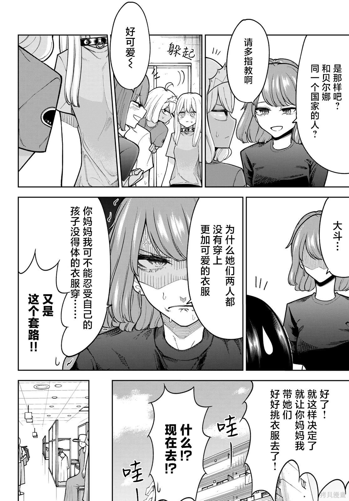 只属于你的奴隶少女漫画在线看免费漫画,第26话4图