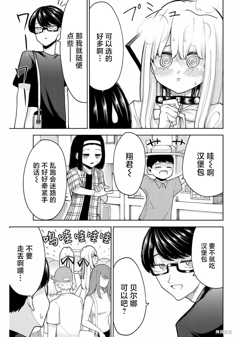 只是你的奴隶 作者:追·梦静海漫画,第24话5图