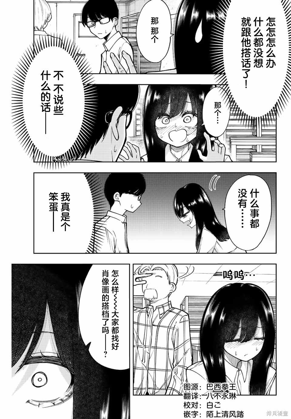 只属于你的奴隶少女漫画第37话漫画,第36话1图