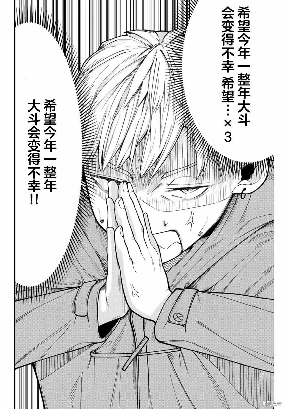 只是你的奴隶 作者:追·梦静海漫画,第39话4图