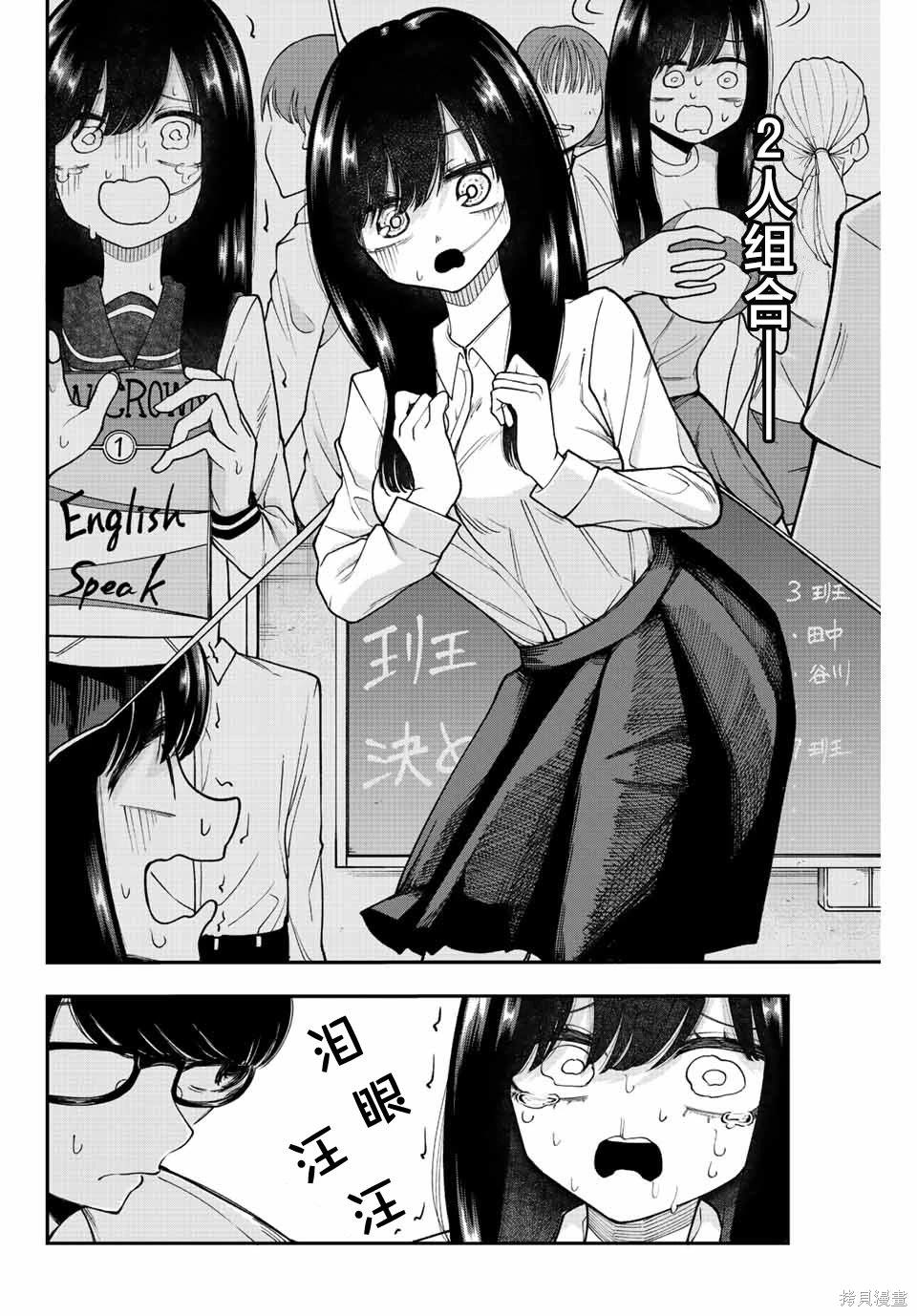 只属于你的奴隶少女漫画第37话漫画,第36话2图