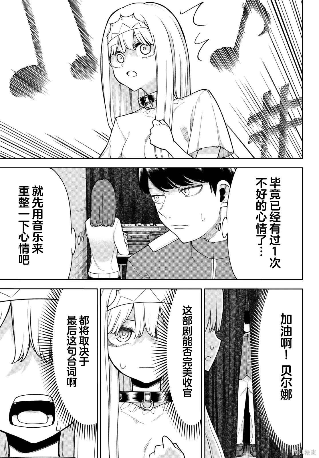 只是你的奴隶 作者:追·梦静海漫画,第33话3图