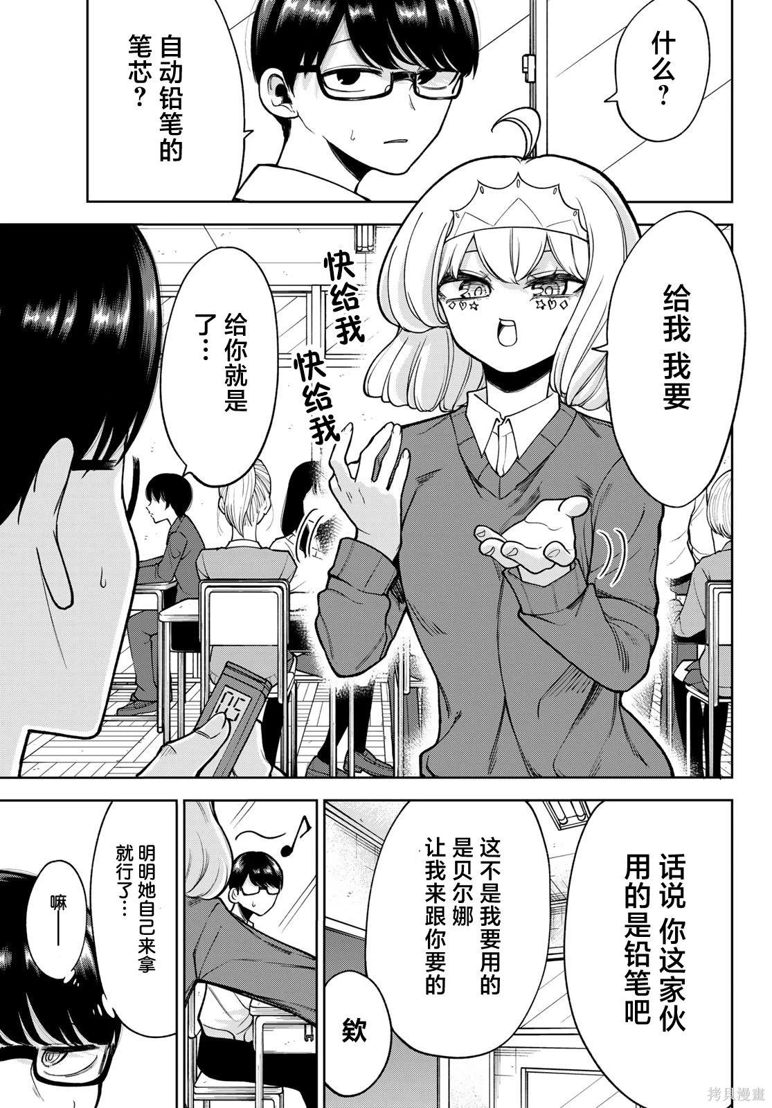 只是你的奴隶 作者:追·梦静海漫画,第35话1图