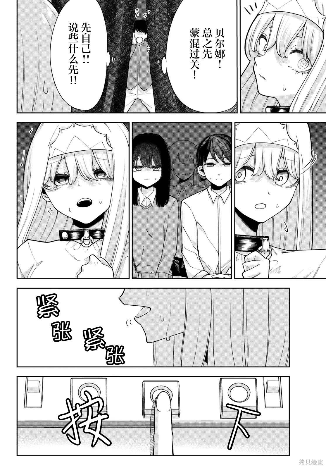 只是你的奴隶 作者:追·梦静海漫画,第33话2图