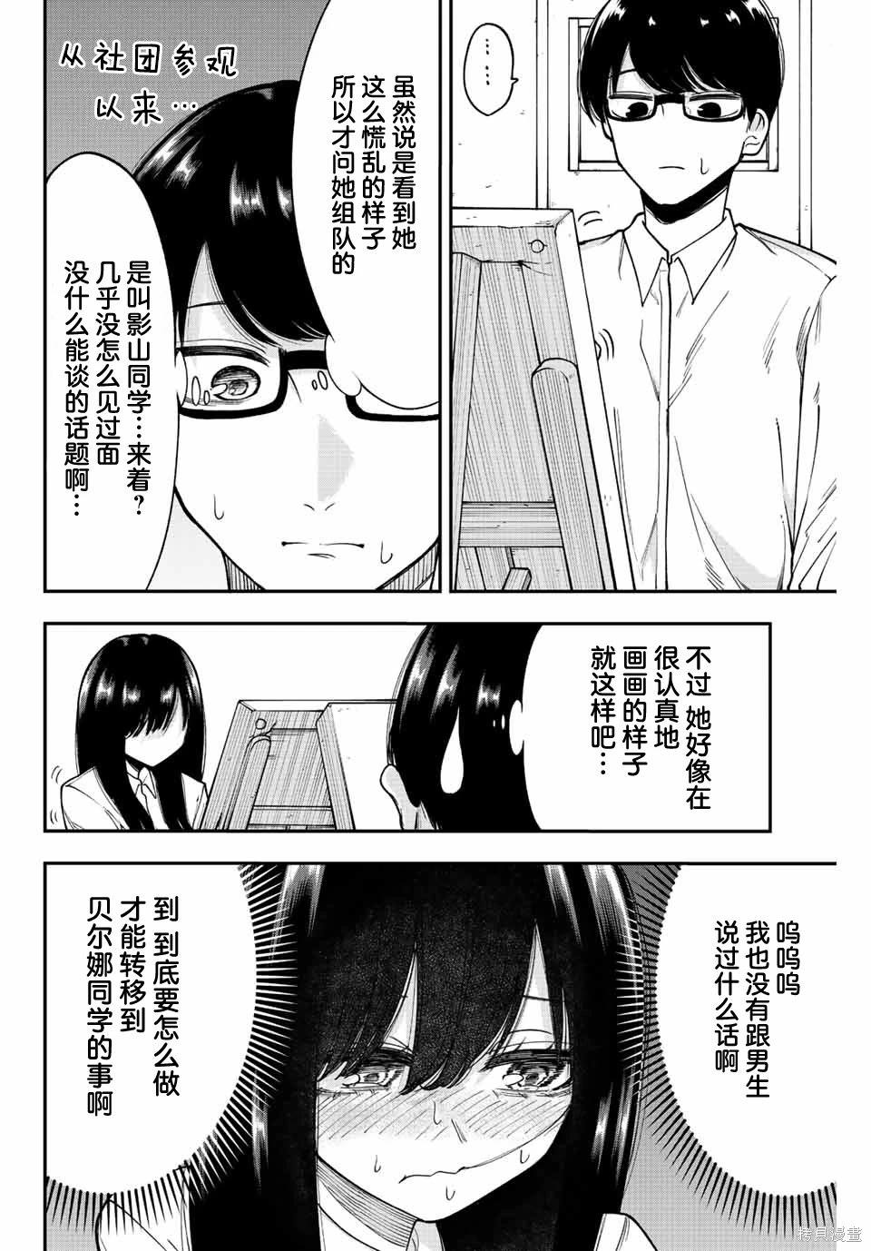 只属于你的奴隶少女漫画第37话漫画,第36话4图
