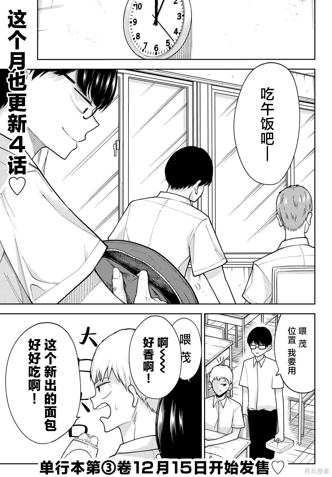 只是你的奴隶网盘漫画,第28话1图