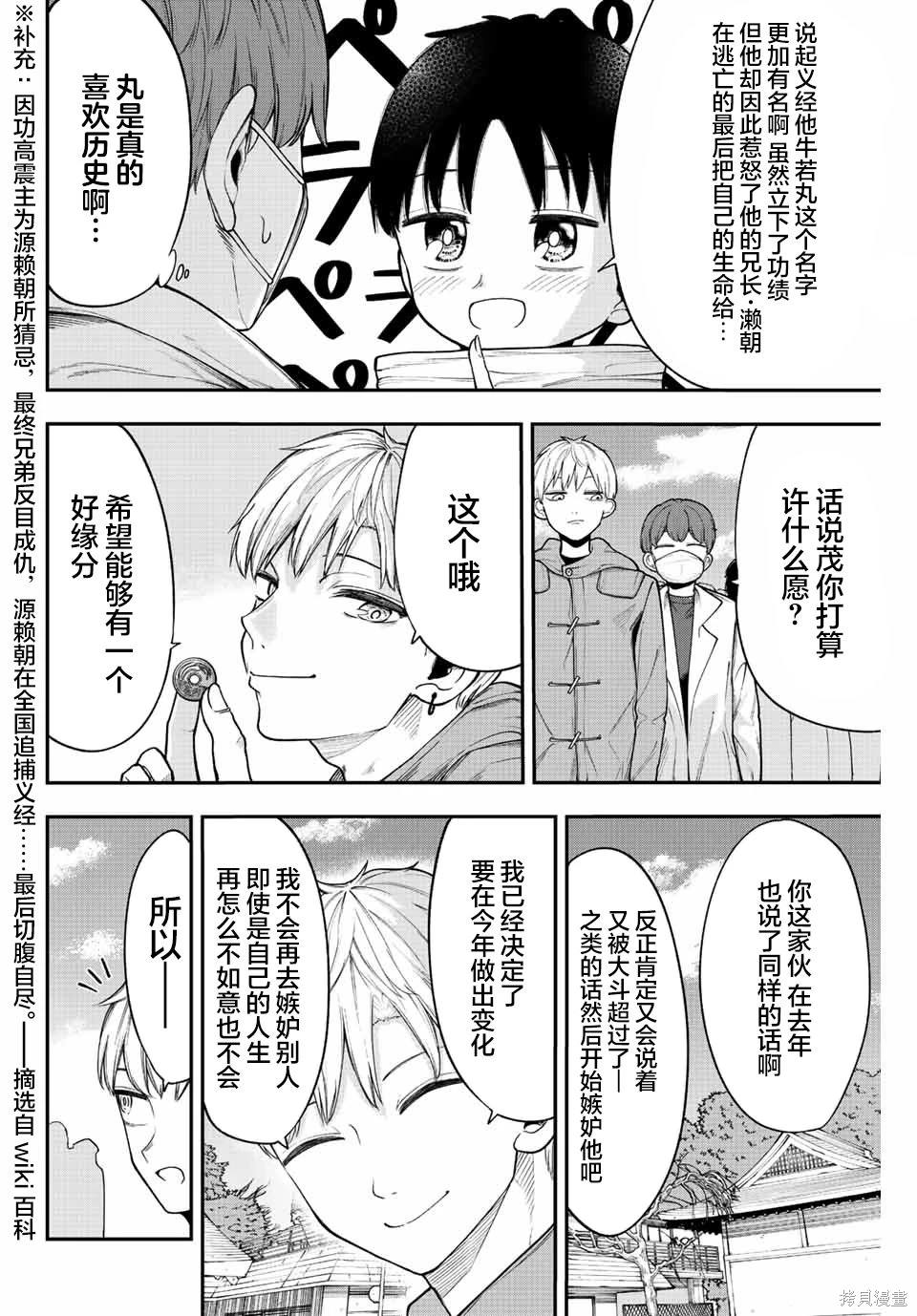 只是你的奴隶 作者:追·梦静海漫画,第39话2图