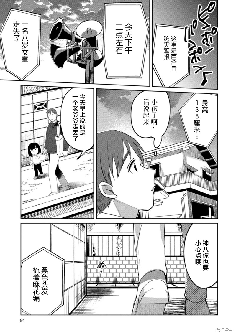 第18话4