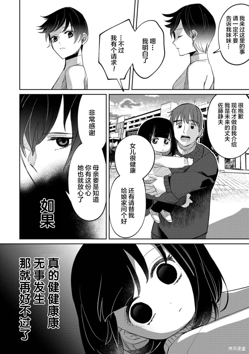 第18话3