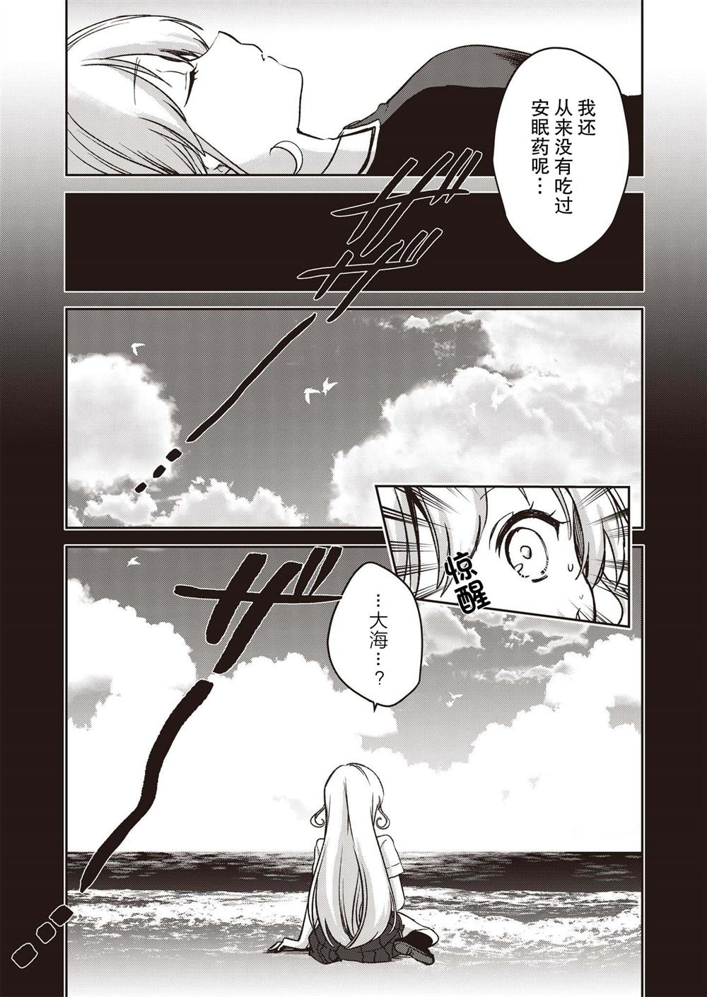 第22话2