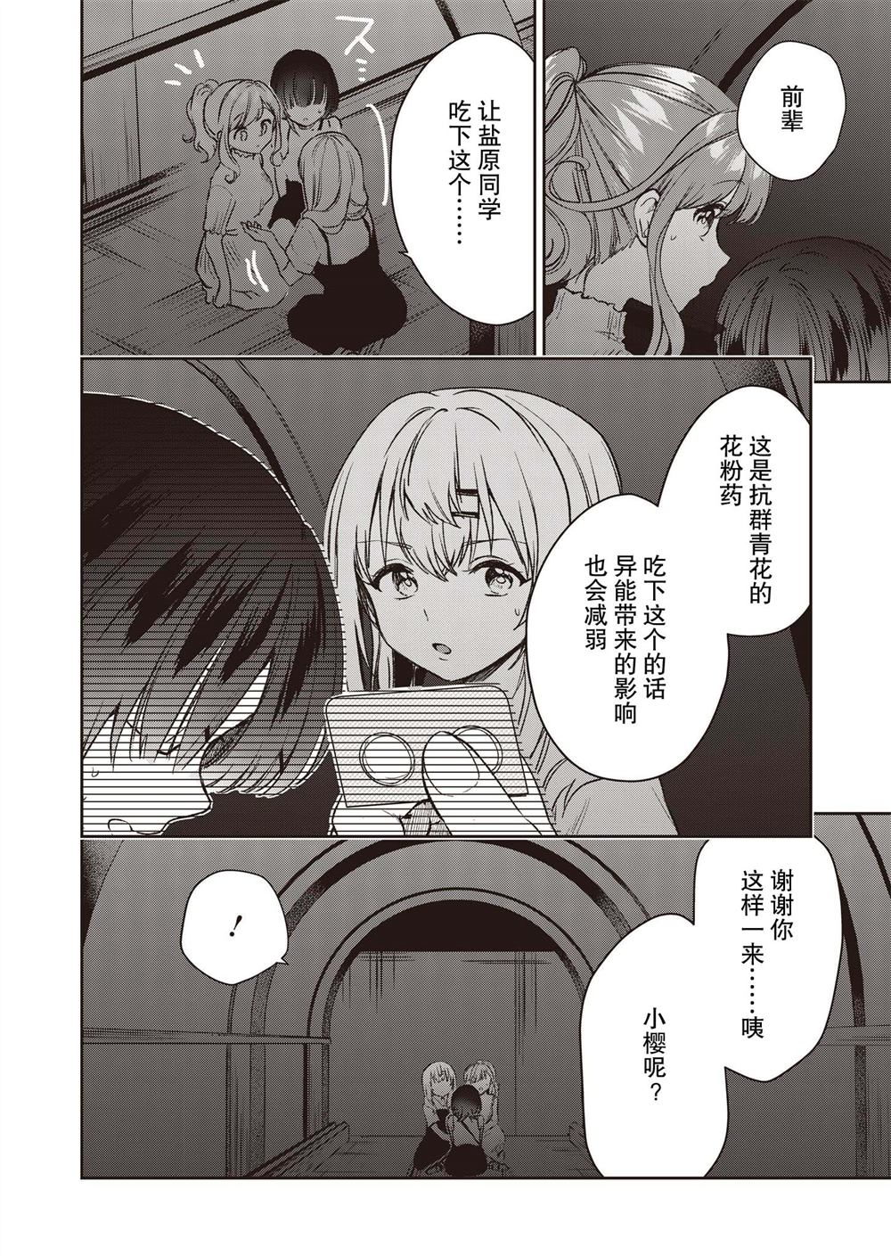 第22话3