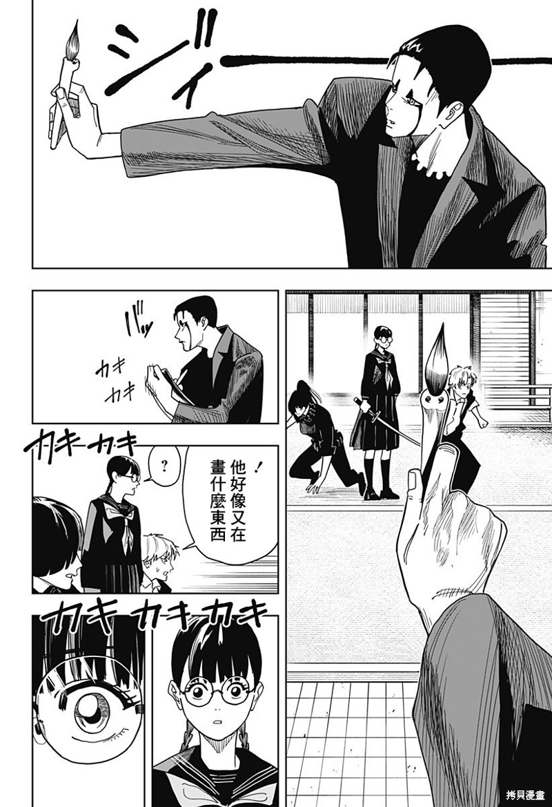呼伦贝尔天气漫画,第22话2图
