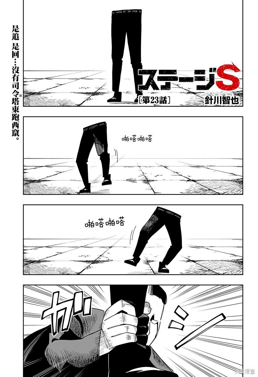 呼和浩特今日疫情漫画,第23话1图