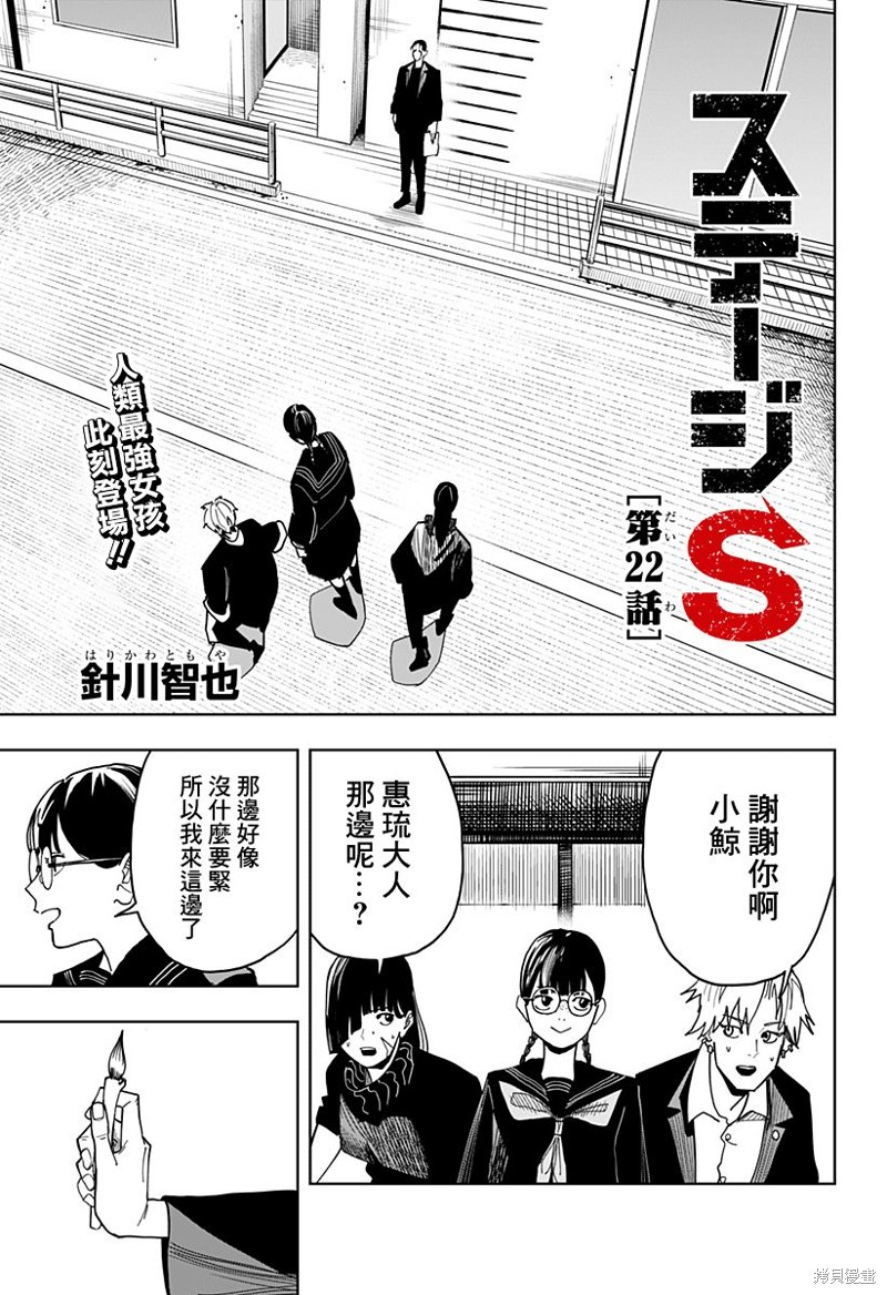 呼伦贝尔天气漫画,第22话1图