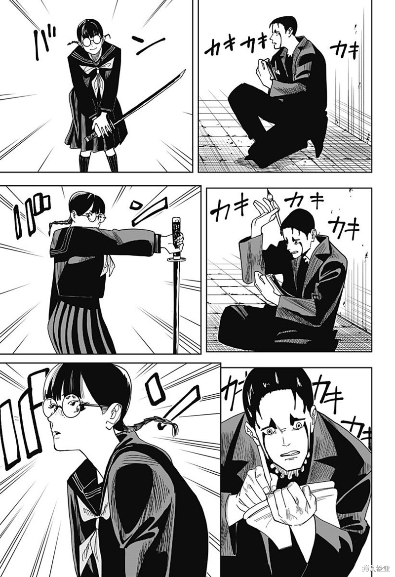 呼伦贝尔天气漫画,第22话3图