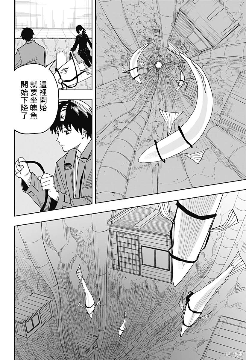 呼和浩特疫情最新通知漫画,第24话4图