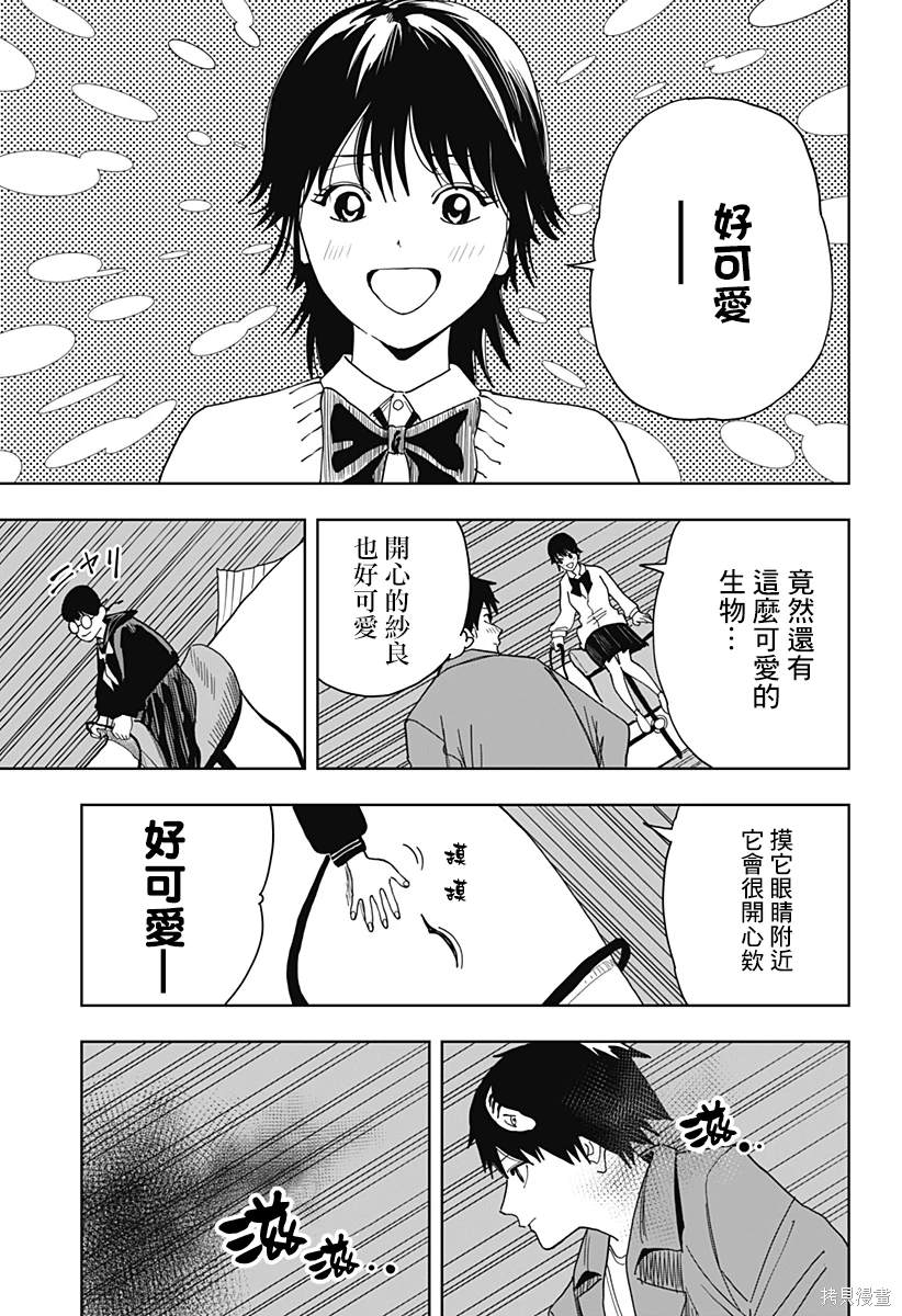 呼和浩特疫情最新通知漫画,第24话5图
