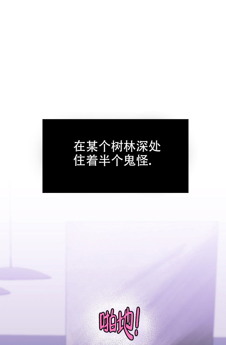 部长千万别留在里面漫画,第99话1图