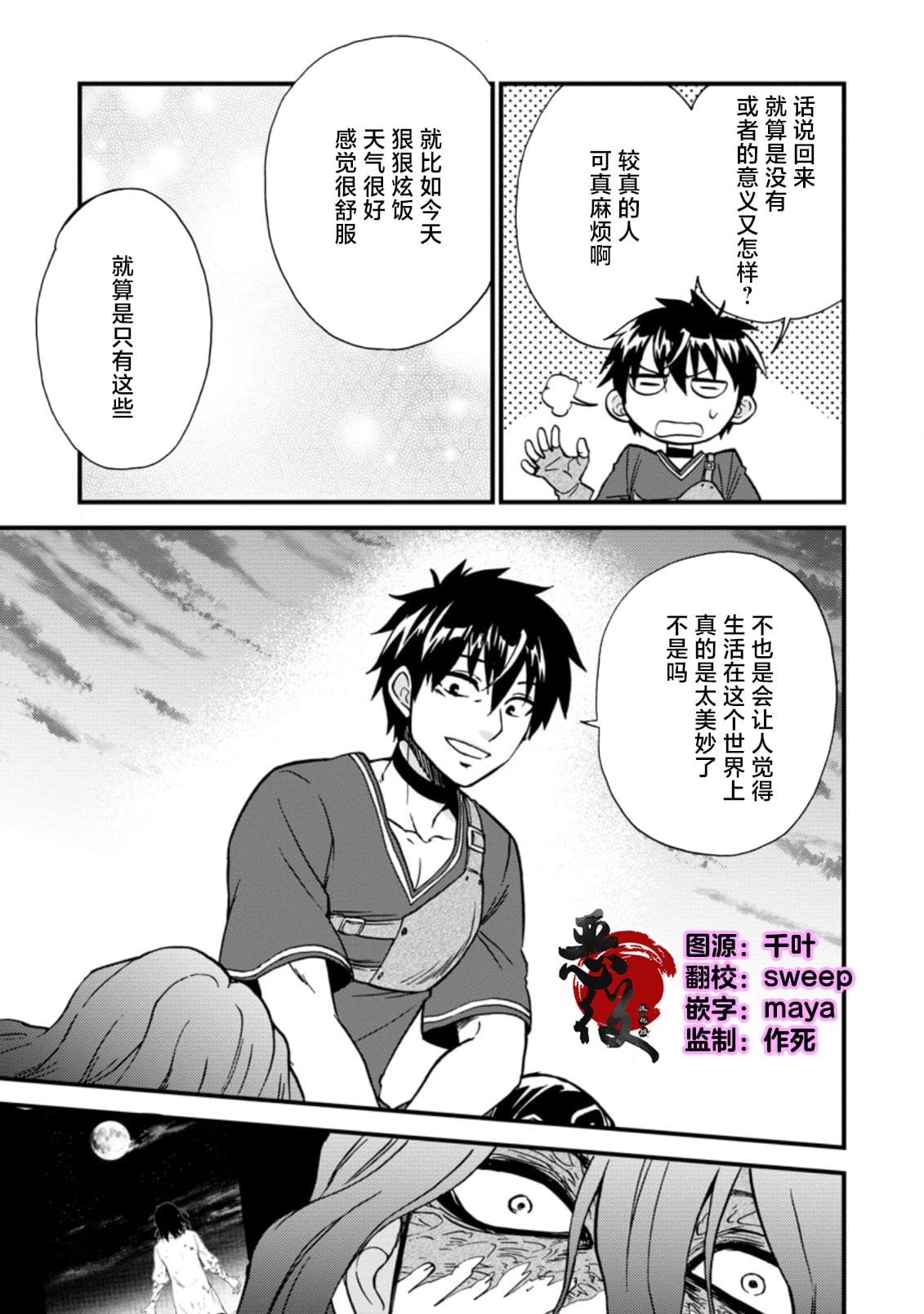 第30.3话0
