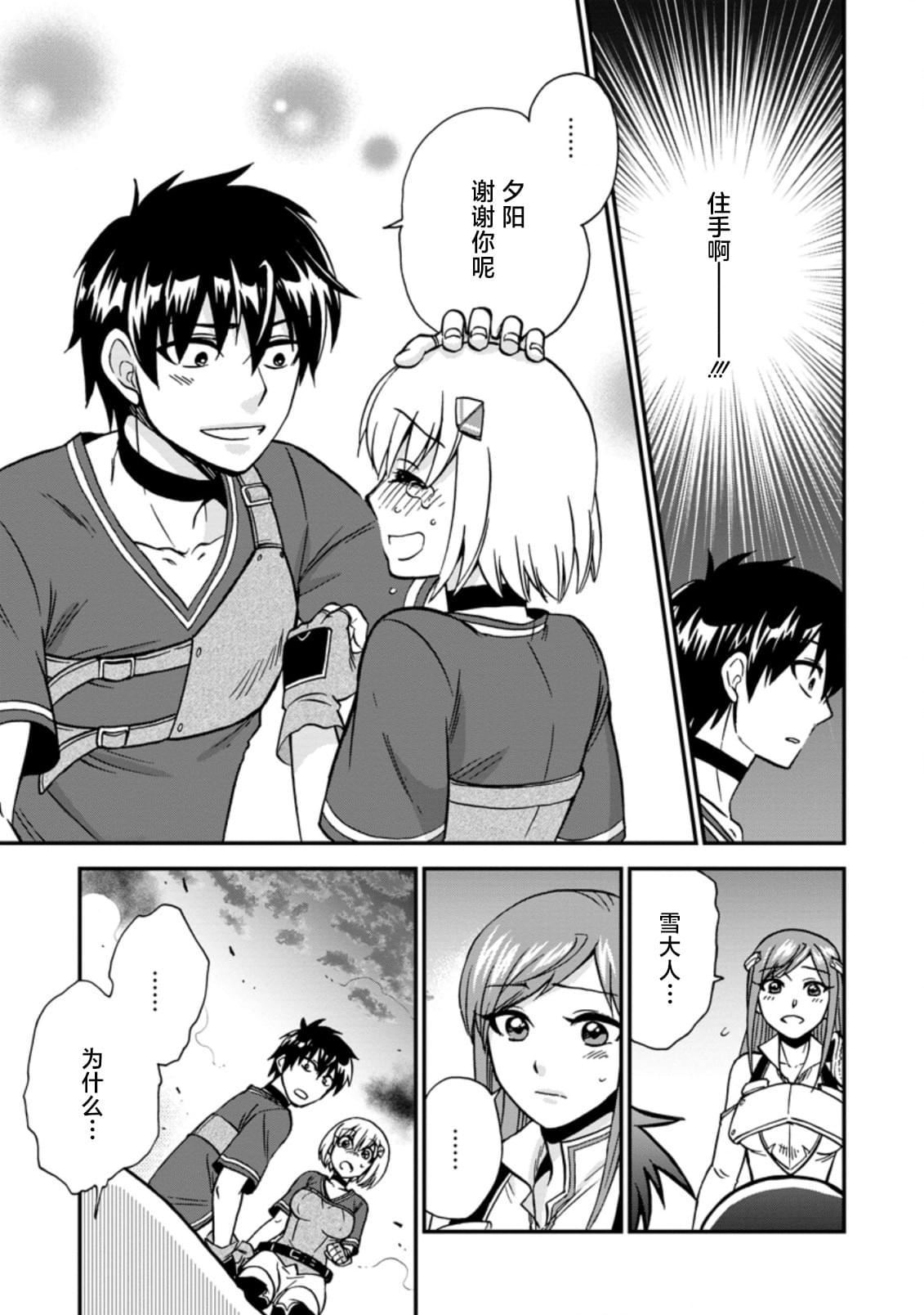 第30.2话4