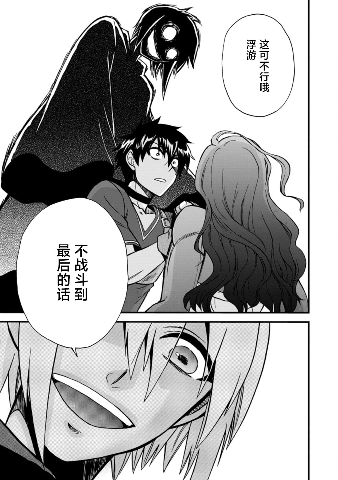 第30.3话2