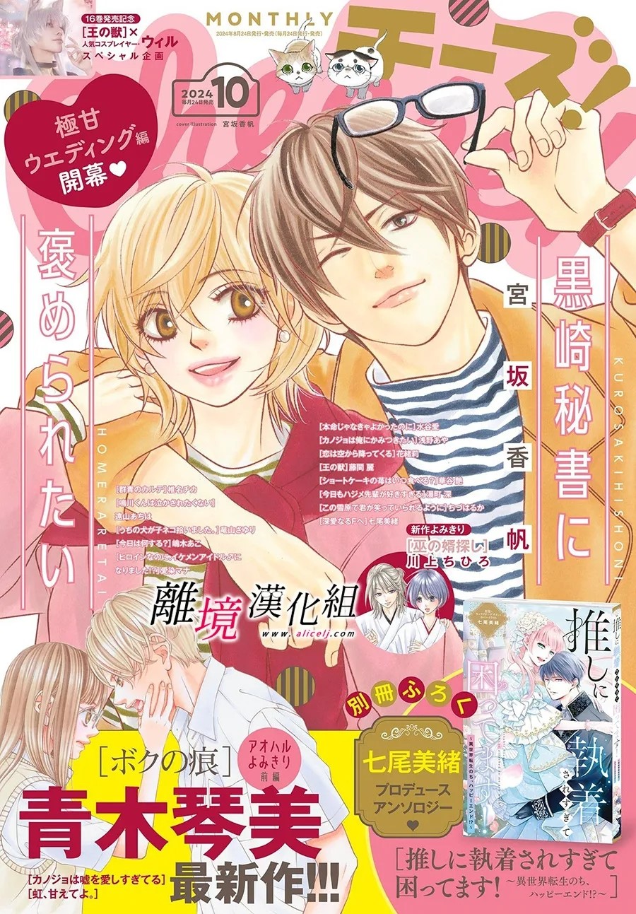 黑崎セツル漫画,第43话1图