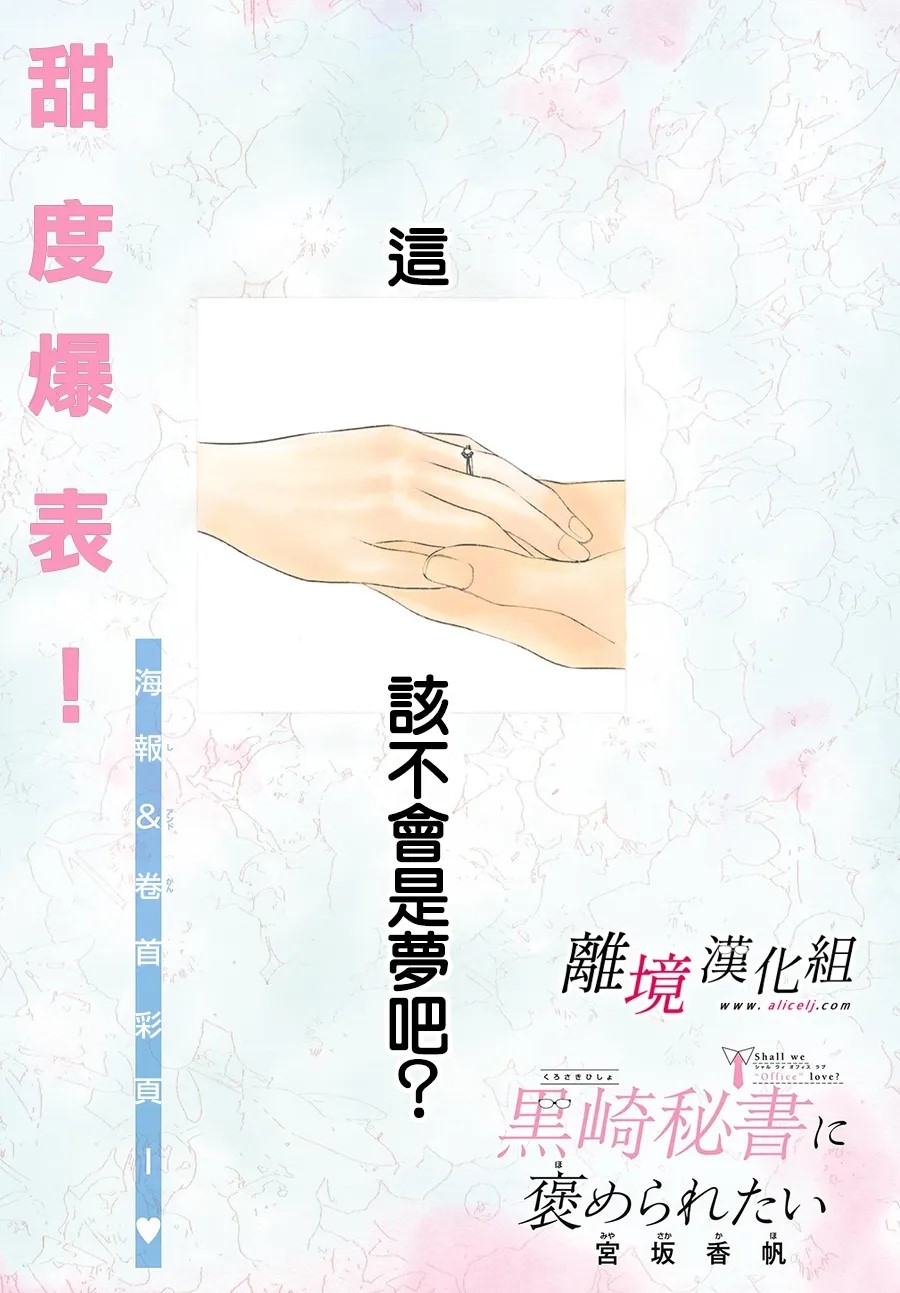 黑崎セツル漫画,第43话2图