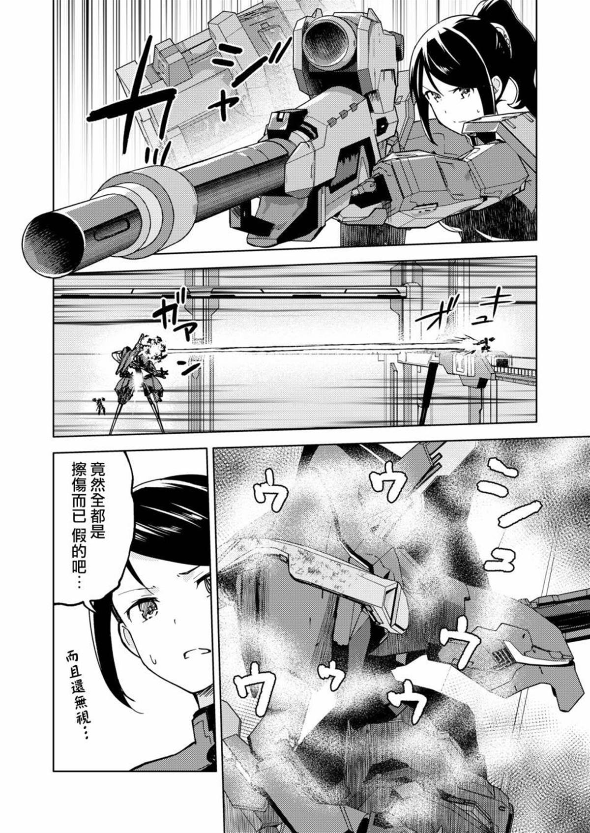 第3话3